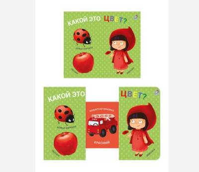 Робинс Книжки - задвижки. Какой это цвет?